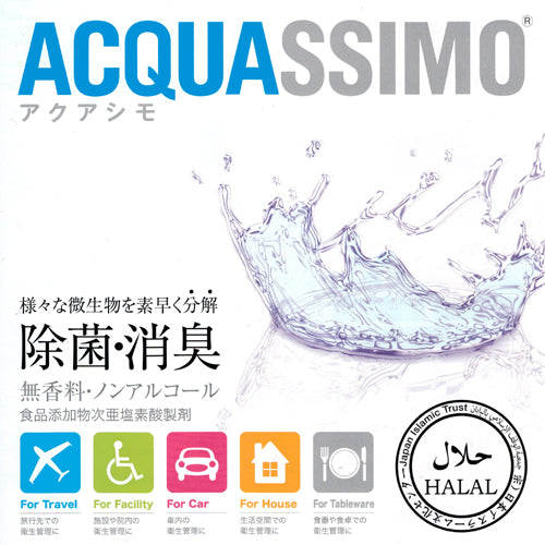 アクアシモ 1000ml シャワーボトル×2本 *