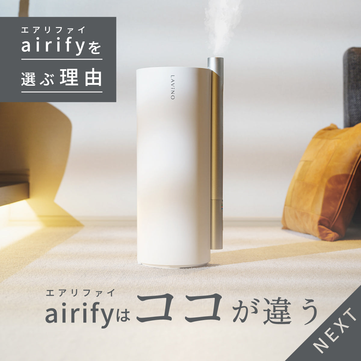 26年版 カルテット除菌 LAVINO エアリファイ ハイブリッド加湿器