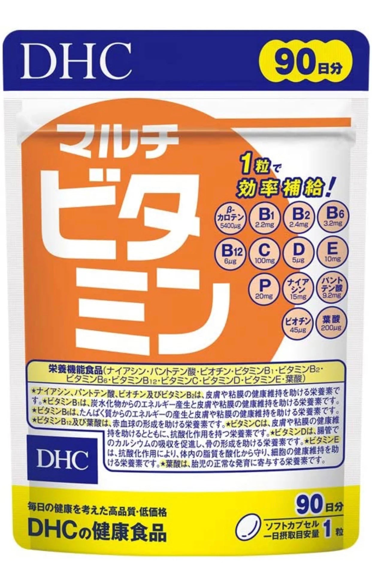 DHC マルチビタミン 90日分