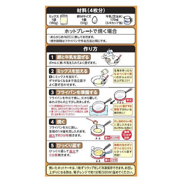 日清製粉ウェルナ　日清　ホットケーキミックス　極もち　国内麦小麦粉100%使用　540g