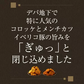 イベリコ豚の絶品コロッケとミンチカツ各10個セット［合計20個］【ゲリラセール】