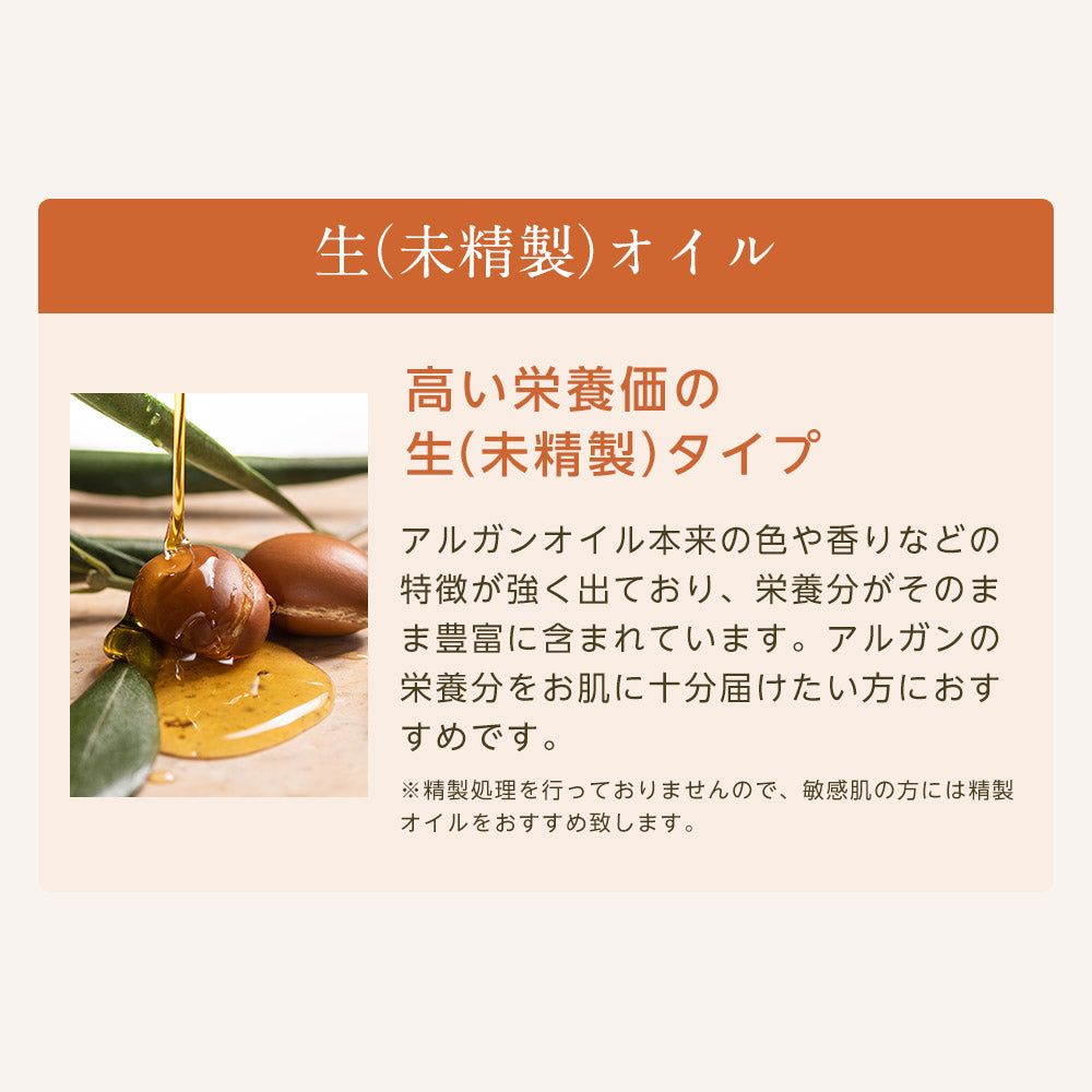 オーガニック　アルガンオイル［精製（リファインド）］200ml　PET容器 【送料無料】【 キャリアオイル 有機 マッサージオイル 植物性 スキンケア ヘアケア carrier 】