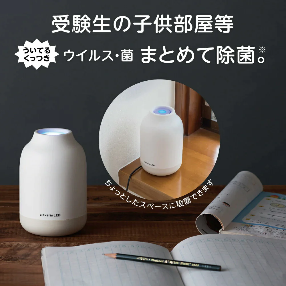 【アイボリー 】ドウシシャ クレベリンLED搭載除菌・消臭器ポット CLGU-061 空間除菌 大幸薬品クレベリン 空気清浄 ウイルス対策 プレゼント