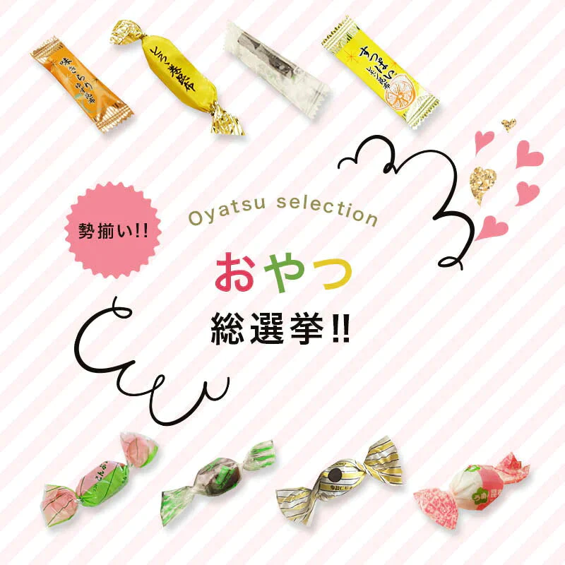 【超シェア買い祭】昆布 こんぶのおやつ色々！総選挙！！400g　とろろ巻 味きらり 磯ふくみ レモン昆布 ソフト昆布飴 根昆布飴 梅昆布飴 ちょこまる