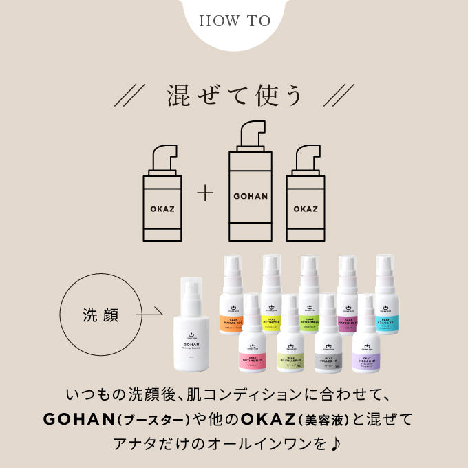 OKAZ ニコパン21 20mL ※モニターキャンペーン限定価格