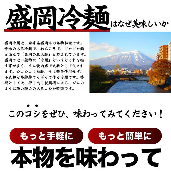 盛岡冷麺6食 特製Ｗスープ+キムチメンマ・ザーサイ油炒め付き 送料無料 (北海道・沖縄+1500円) ご当地産直 お試し 取り寄せ 食品 グルメ 食べ物 プレゼント ギフト ギフトセット お歳暮 御歳暮 歳暮