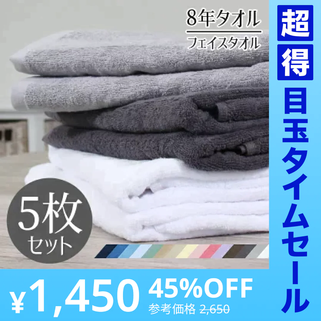 【超得ハイパーSALE】チャコールグレー フェイスタオル5枚セット 8年タオル 240匁[M便 1/1]