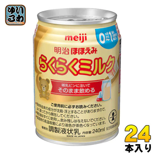 [217.1円/本]明治 ほほえみ らくらくミルク 240ml 缶 24本入 〔液体ミルク みるく 乳児 乳幼児 母乳の代わり 授乳 赤ちゃん ベビー〕