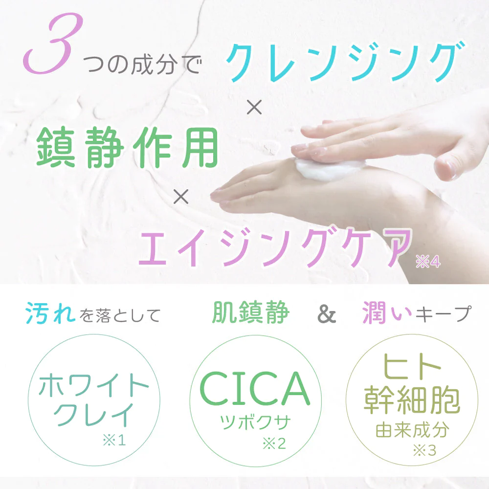 【100円シェア買い】クレンジングジェルバーム 80g Make.iN CICA ヒト幹細胞 ホワイトクレイ メイク落とし 毛穴 角質 エイジングケア 潤い 保湿 美容 スキンケア クレンジング クレンジングバーム【ご新規さんとシェア買い】