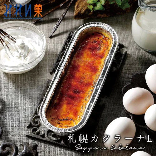 みれい菓 札幌カタラーナL 2個セット 送料無料 スイーツ 北海道 濃厚 生クリーム イタリアンドルチェ プリン ご当地 ギフト プレゼント お土産
