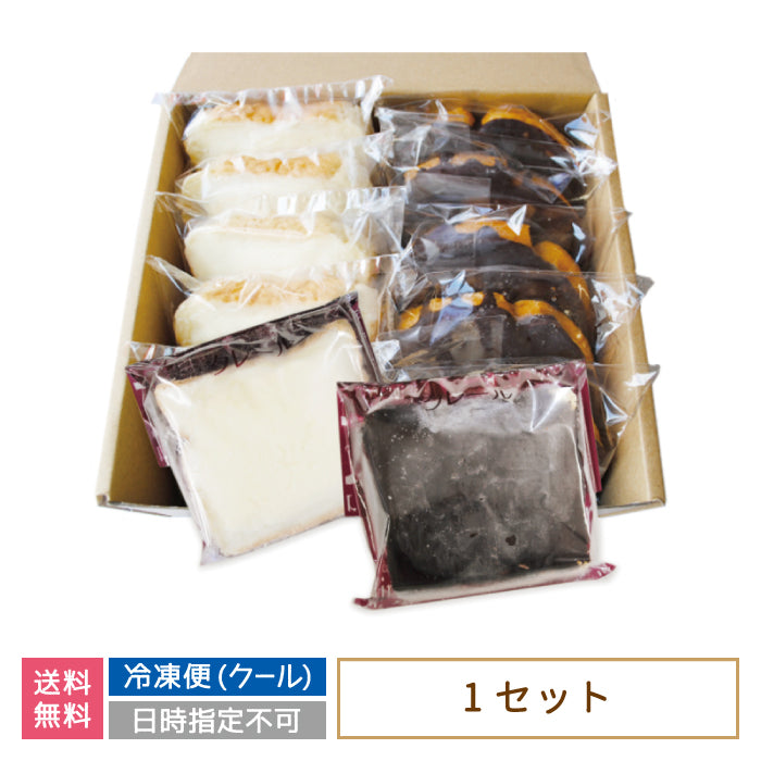 【3人シェア買いでお得】クリームボックス＆クリームボックスアイス セット 10個入り(各5個) * (クール便)