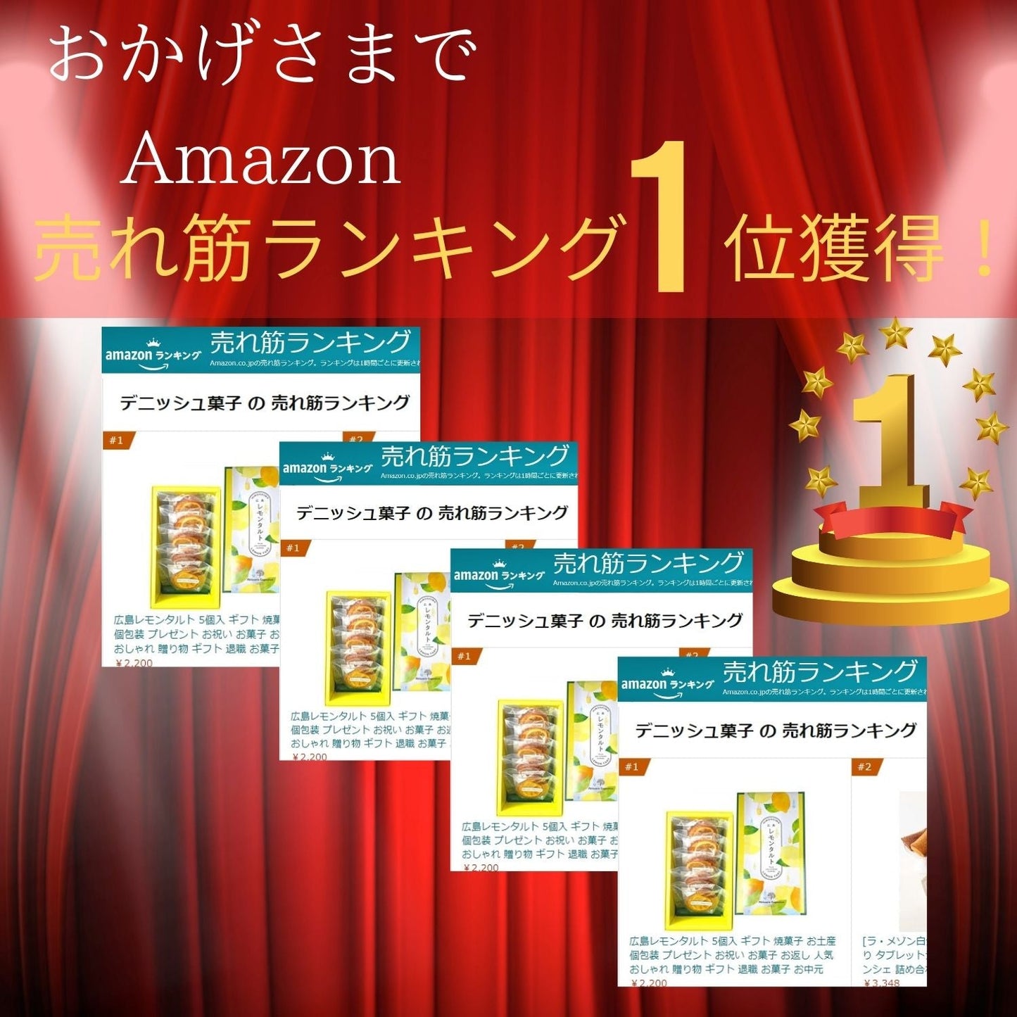 広島レモンタルト 10個入