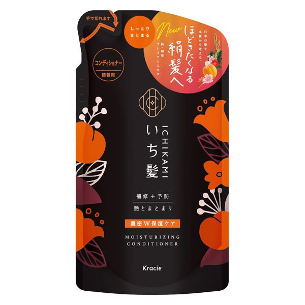 【おまけ付き！】いち髪 　濃密W保湿ケア コンディショナー 詰め替え 330g