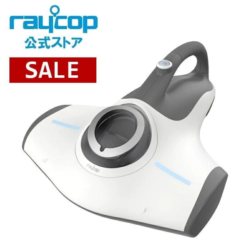 【48H限定・9,900円オフ】レイコップ RJS-100JP 【アウトレット】布団クリーナー