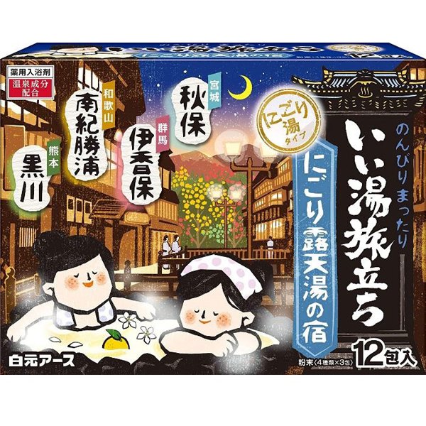 【箱なしバラ売りおまけ付き！】白元アース いい湯旅立ち いい湯旅立ち にごり露天湯の宿 [25g×12包]