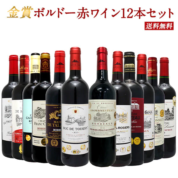 格上産地 クワトロ金賞入り 合計35冠 全部 金賞ボルドー 赤ワイン 12本セット［常温］【1〜2営業日以内に出荷】 [W][S]