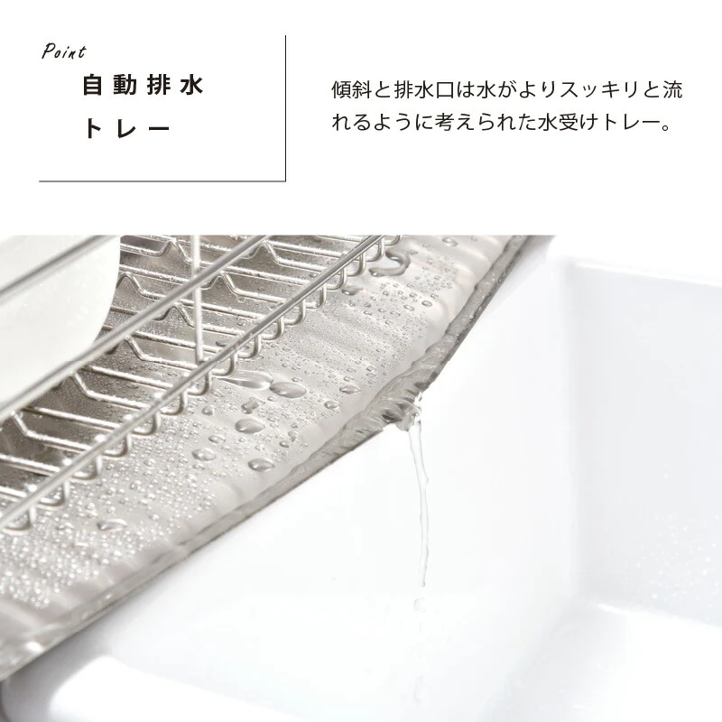 【カームグレー 】UtaU 水切りラックショート 【レビュー特典付き】ウタウ 水切りラック ショート 水切りかご スリム おしゃれ 水が流れる ステンレス シンプル オシャレ おしゃれ 省スペース すっきり ホワイト グレー シルバー プレゼント