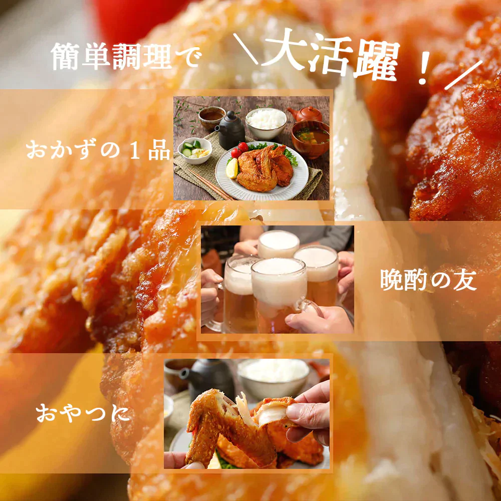 福島県産伊達鶏の手羽先揚げ 5本入り４パック 鶏の唐揚げ から揚げ  レンチン 冷凍食品 お取り寄せ ご当地グルメ からあげ 手羽先 手羽から 手羽揚げクリスマス チキン