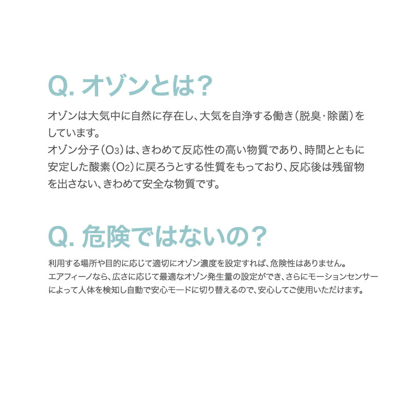 【ジェットブラック 】室内用 業務用 オゾン脱臭機 エアフィーノ VS-50S パールホワイト オゾン発生器 日本製 脱臭除菌 オゾン 発生器 コロナウィルス 対策 除菌消毒 空間除菌 ウィルス 消臭 花粉 保育園 幼稚園 福祉施設 病院 オフィス