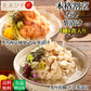 本格割烹風だし茶漬け2種(6食入り) 食べ比べセット 【炙り真鯛 だし茶漬け】【炙り西京焼 だし茶漬け】 お茶漬け 冷凍食品 惣菜 送料無料 おかず
