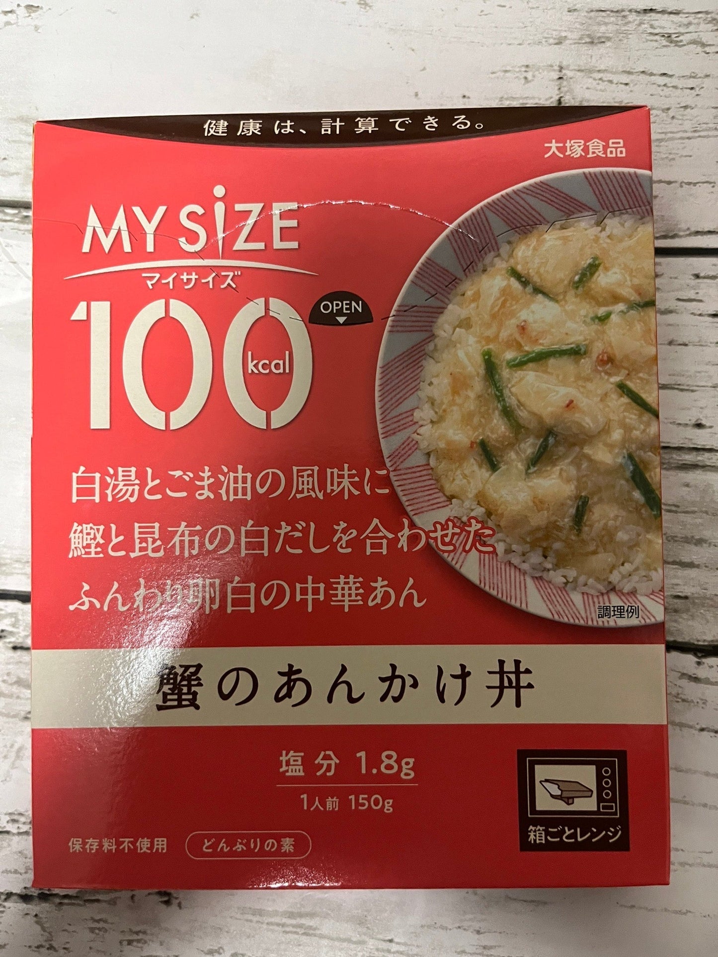 150g × 3袋 大塚食品 100kcalマイサイズ 蟹のあんかけ丼  カロリーコントロール レンジ調理対応 塩分2g以下設計 カニ のあんかけ丼　3個