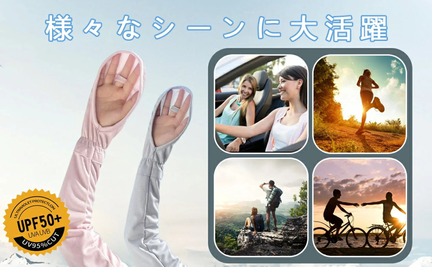 ホワイト アームカバー 日焼け防止 UVカット手袋 運転用 サイクリング用 UPF50+ 接触冷感 吸汗速乾 滑り止め 冷感 ひんやり   手袋 レディース 指 手の甲 uvケア