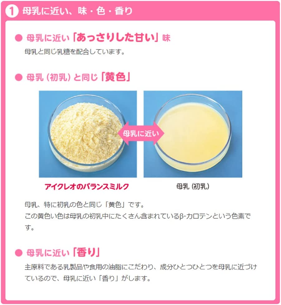 バラ売り アイクレオ バランスミルク スティック 12.7g×10P 粉ミルク ベビー用【0ヵ月~1歳頃】
