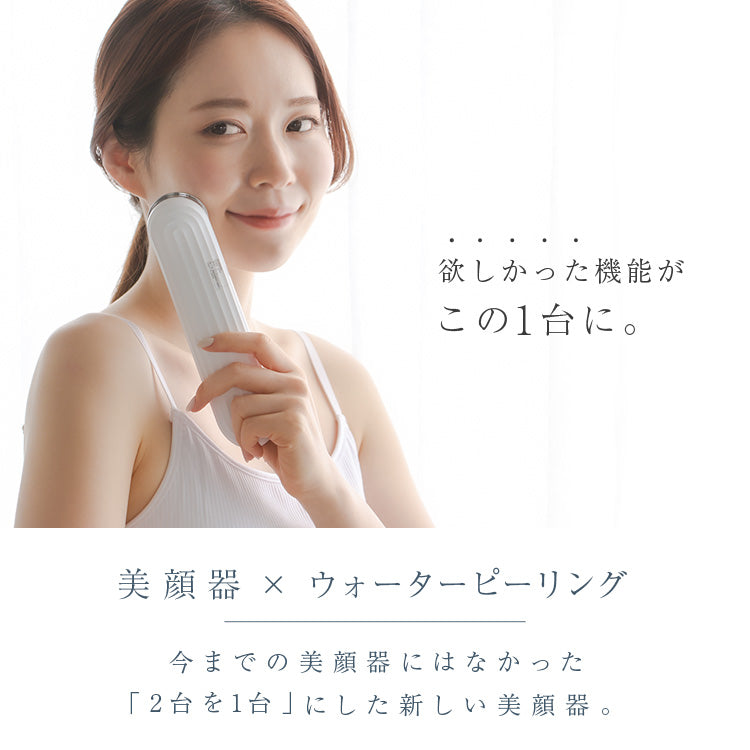 【LOABI公式】NITENA ニテナ 美顔器 リフトアップ EMS 目元 ウォーターピーリング 超音波 毛穴 黒ずみ 毛穴ケア 目元ケア 眉間 シワ たるみ RF LED