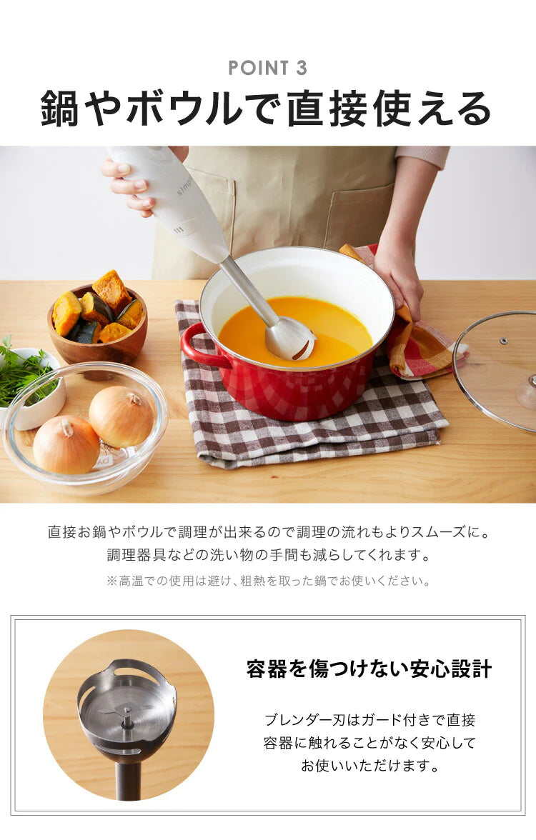 【最安値挑戦祭】(ホワイト)simplus シンプラス ハンドブレンダー ミキサー SP-BD01 マルチスティックブレンダー 離乳食 みじん切り スムージー ハンドミキサー ハンディブレンダー
