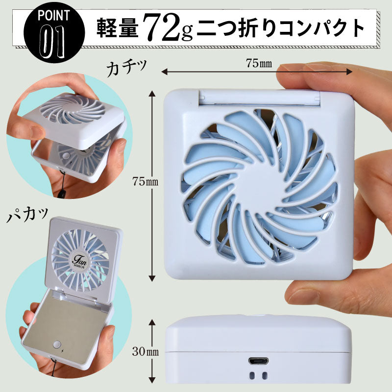 ハンディーファン 首かけ ミニ扇風機 持ち運び ミラーファン