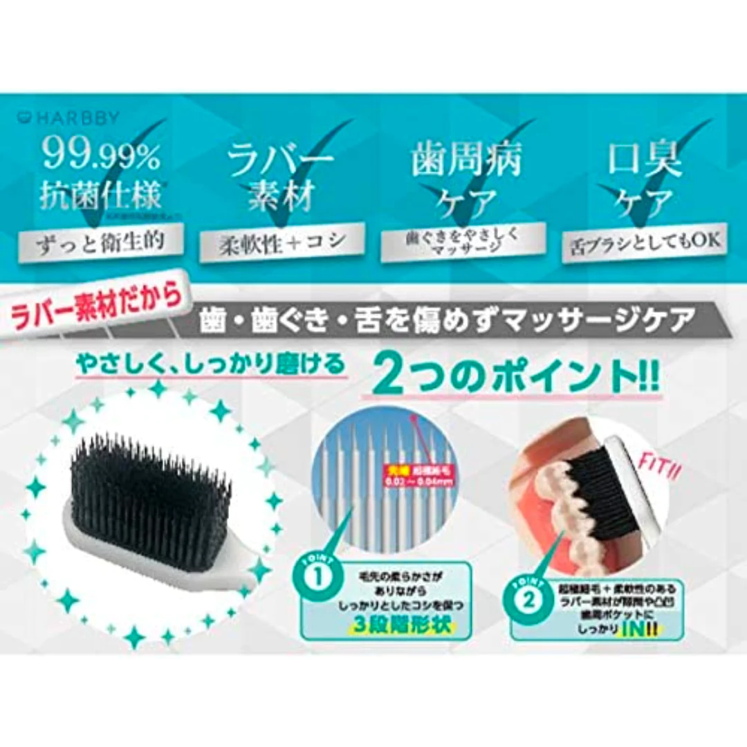 [2種6点]HARBBY ラバーハブラシ