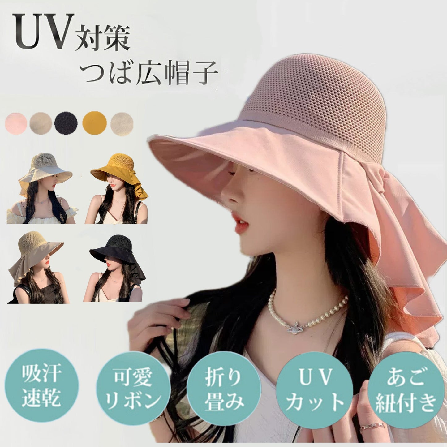 【ゲリラセール】ブラック 日焼け止め帽子  UVカット サンシェード アウトドア レディース帽子 麦わら帽子 バケットハット フラップ 遮熱タレ付きメッシュ バックロング リボン 紫外線対策 日焼け防止 小顔効果 つば広