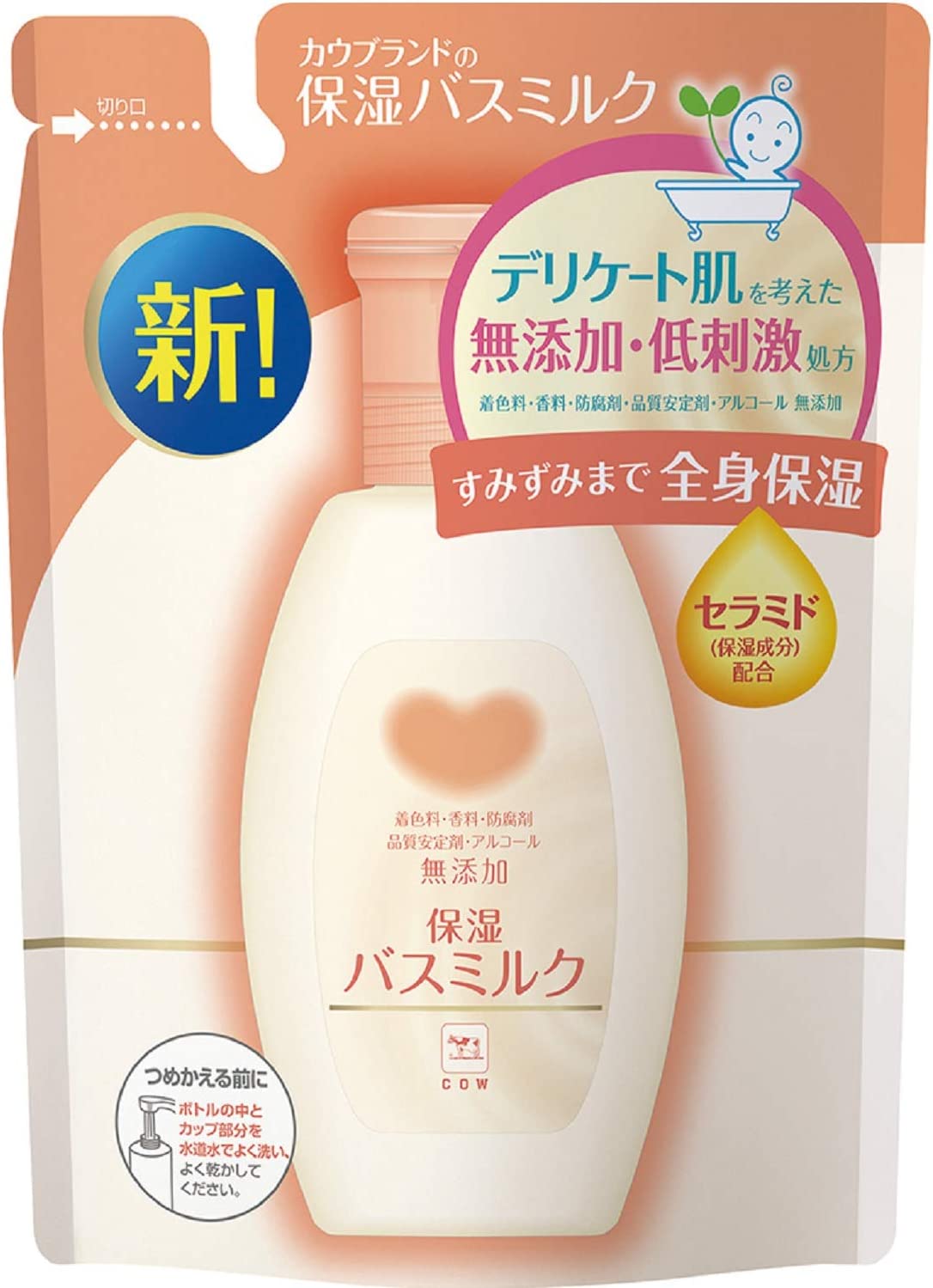 【おまけ付き！】カウブランド 無添加 バスミルク つめかえ用 480ml 入浴剤