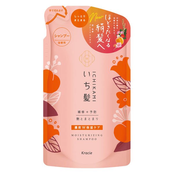 【おまけ付き！】いち髪 濃密W保湿ケア シャンプー 詰め替え 330ml