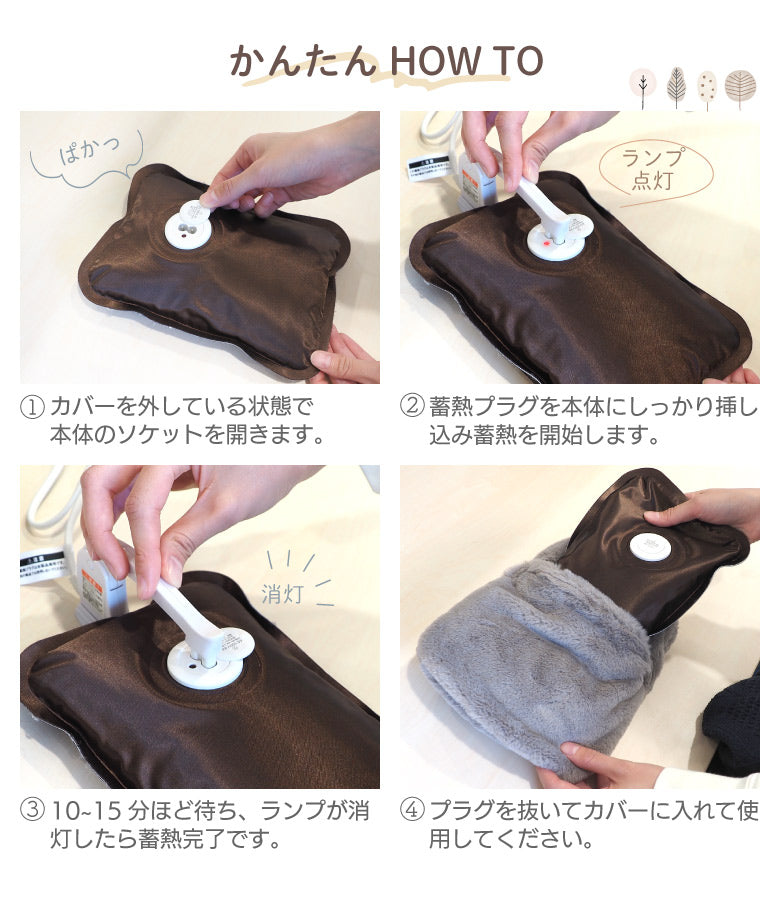 【2個セット】湯たんぽ 充電式 ふわふわカバー付き 蓄熱式 ゆたんぽ エコ ふわもこ かわいい あったか 省エネ お湯交換不要 ぽかぽか 温かい 暖房 防寒 寒さ対策 冷え性 キャンプ
