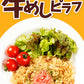 【限定クーポンで20%OFF】牛めしチーズピラフ５個