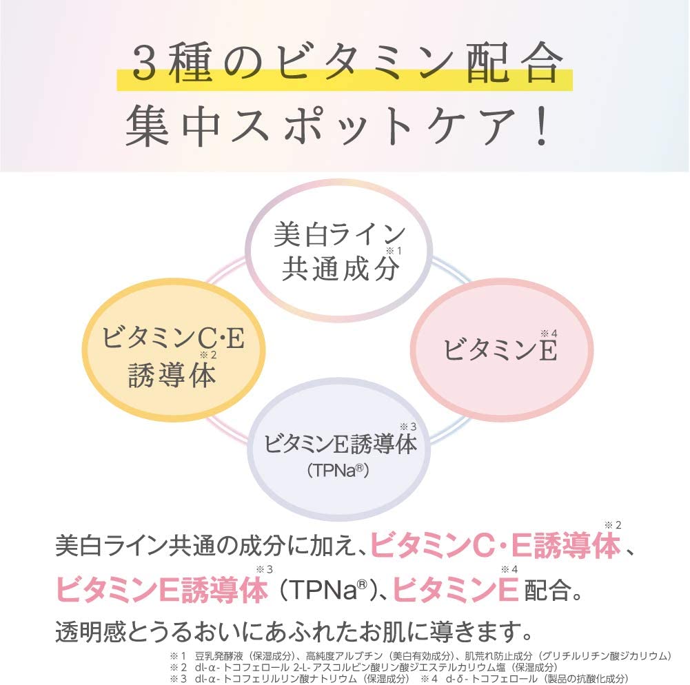 なめらか本舗 薬用美白スポッツクリーム 美容液 19g
