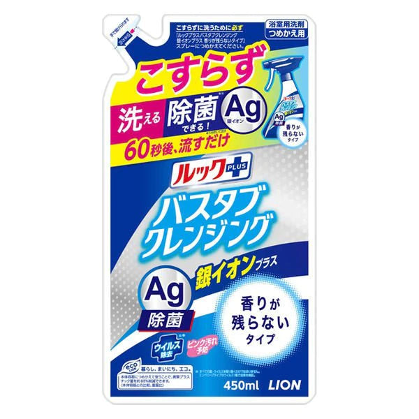 【おまけ付き！】ルックプラス バスタブクレンジング 銀イオンプラス 香りが残らないタイプ 詰替 450ml