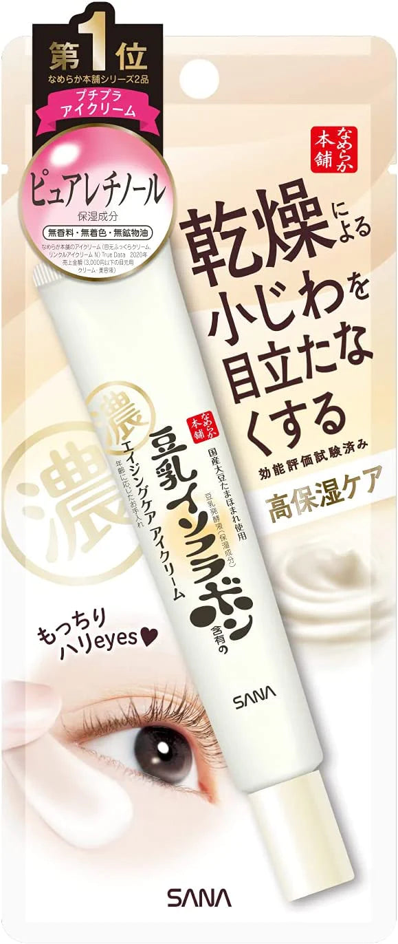 なめらか本舗 リンクルアイクリームＮ 1個