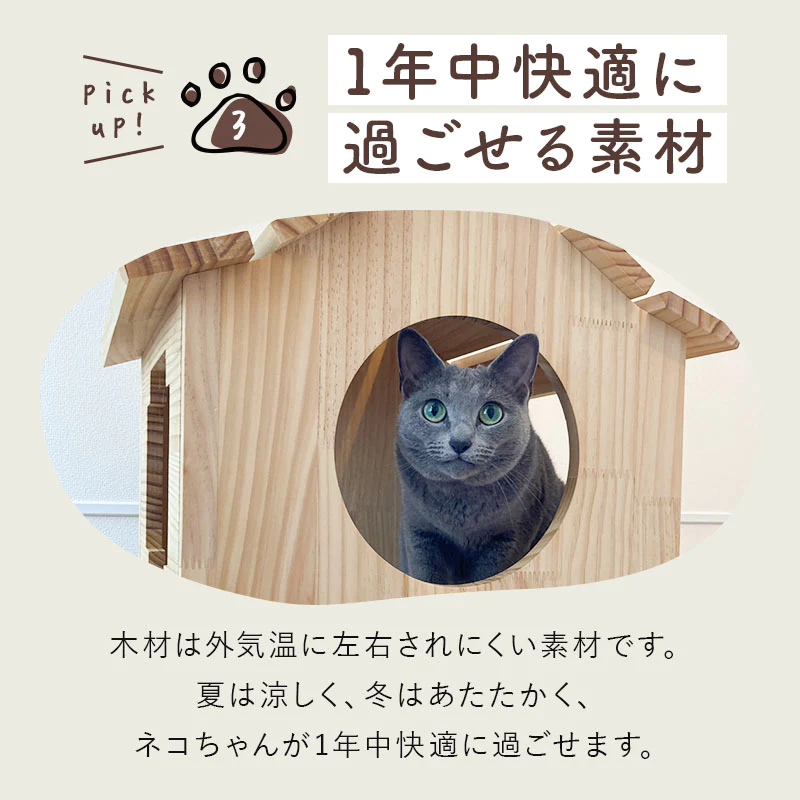 ねこぞく 木製 ムーン(Moon) YL-3