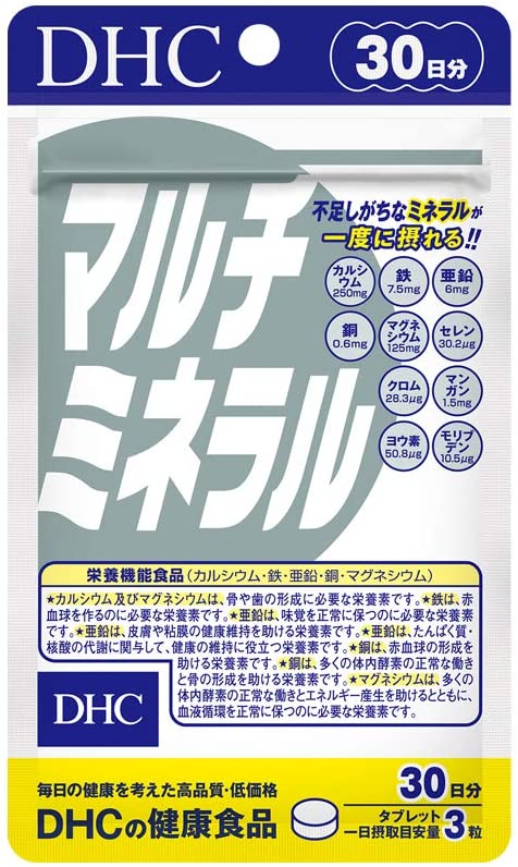 DHC マルチミネラル 30日分