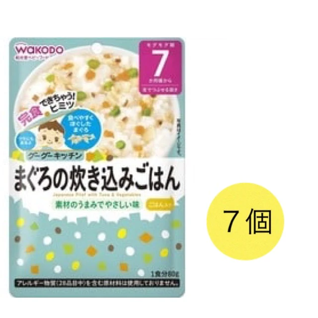 【たっぷり7個！】和光堂 グーグーキッチン まぐろの炊き込みごはん 【7ヶ月～】　※