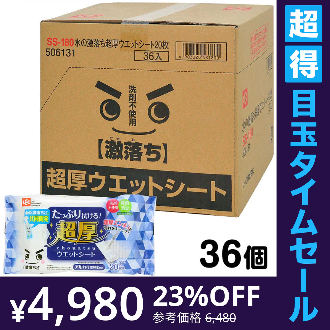 【超得ハイパーSALE】水の激落ちくん フローリング用 超厚ウエットシート 業務用 ケース販売 20枚 × 36個 (720枚)
