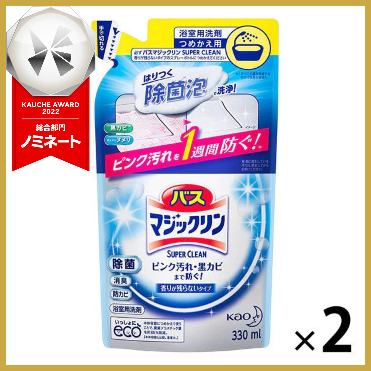 【たっぷり2袋+おまけ付き！】バスマジックリン 泡立ちスプレー SUPERCLEAN 香り残らない 詰替330ml