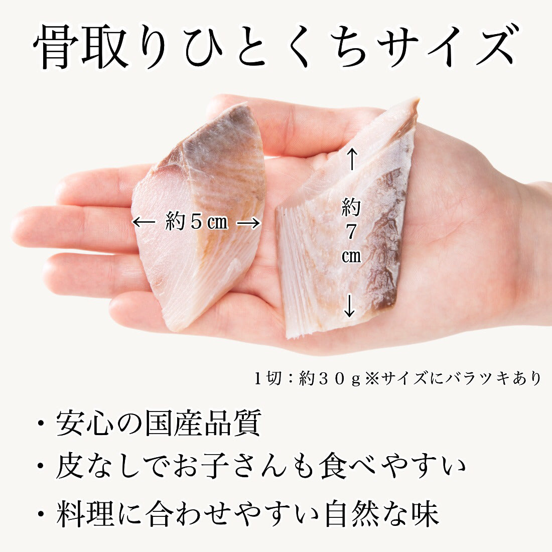 無添加 国産 天然 無塩 しいら 切り身 30g×20切 魚 骨取り 骨なし 冷凍 皮とり 便利なひとくちサイズ 骨抜き 魚切り身 お弁当 加熱用 チャック袋入【C配送：冷凍】