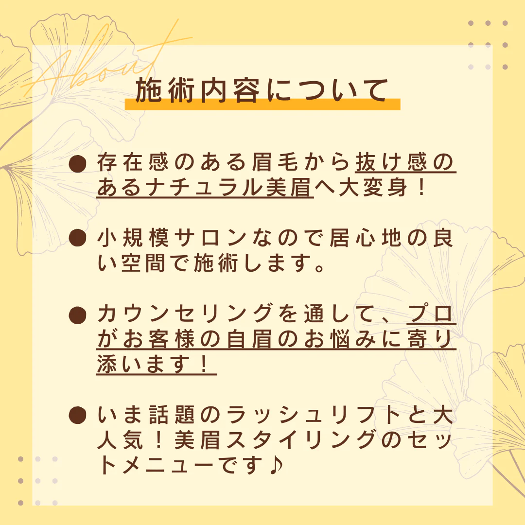 【SETメニュー】目元のトータルケア◎美眉スタイリング＋まつげパーマ【美容チケット】美容 / アイブロウ / まつげパーマ / 眉毛 / 大阪 / 上本町/ホワイトアイ