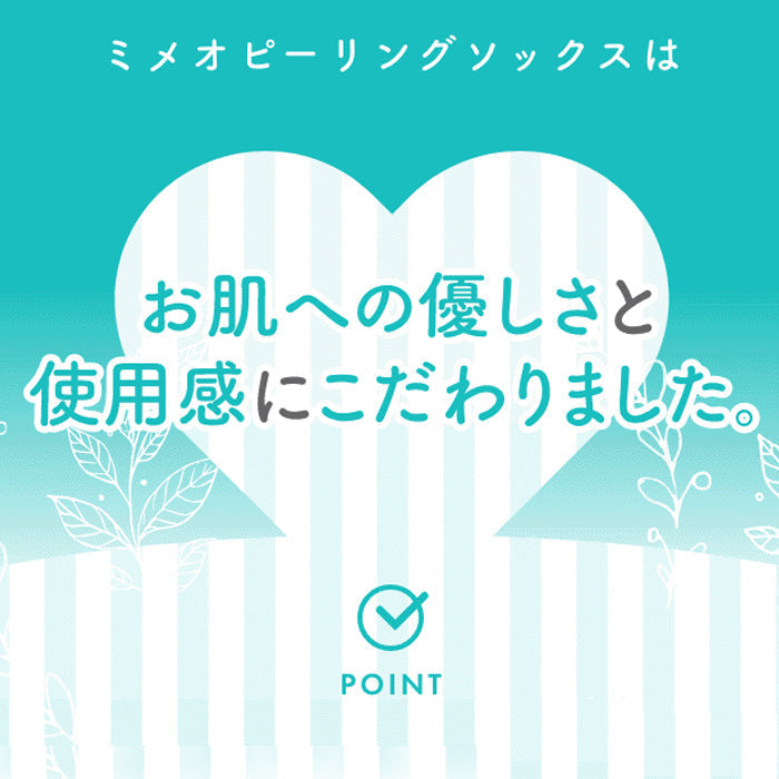 【２枚セット】 ピーリングソックス Miimeow ミメオ 足裏 かかと 角質 除去 フットケア 乳酸 ローズの香り 敏感肌 【送料無料】