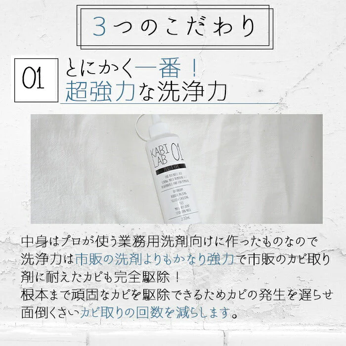 【超得ハイパーSALE】超強力カビ取り剤 業務用 500ml カビラボ 超強力仕様 ユニットバス タイル貼りのお風呂コンクリート 砂壁 カビラボ)
