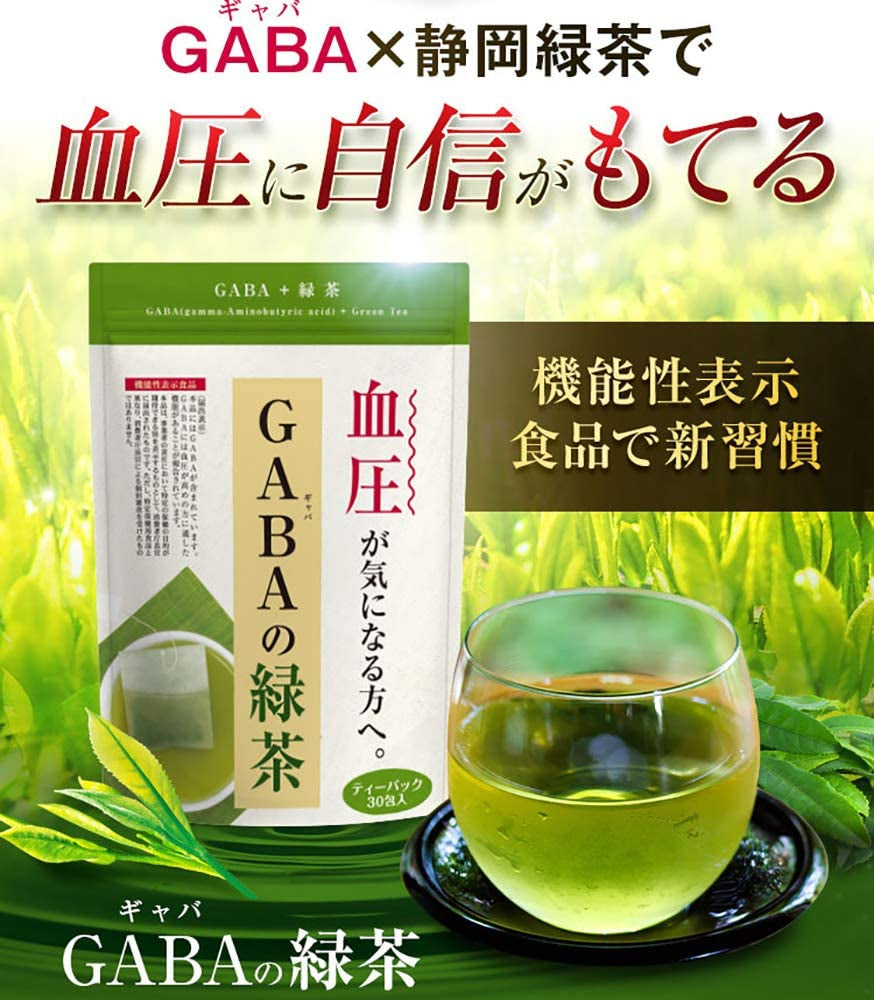 機能性表示食品 GABAの緑茶 3袋（3g×30包）