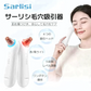 Sarlisi毛穴吸引器　3段階吸引力調整/USB充電式/４つの吸引ヘッド　サーリシ  毛穴ケア　ニキビ イチゴ鼻対策 角栓取り 黒ずみ 【ゲリラセール】